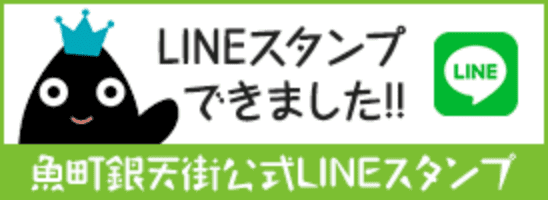 LINEスタンプ