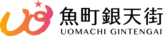 魚町銀天街